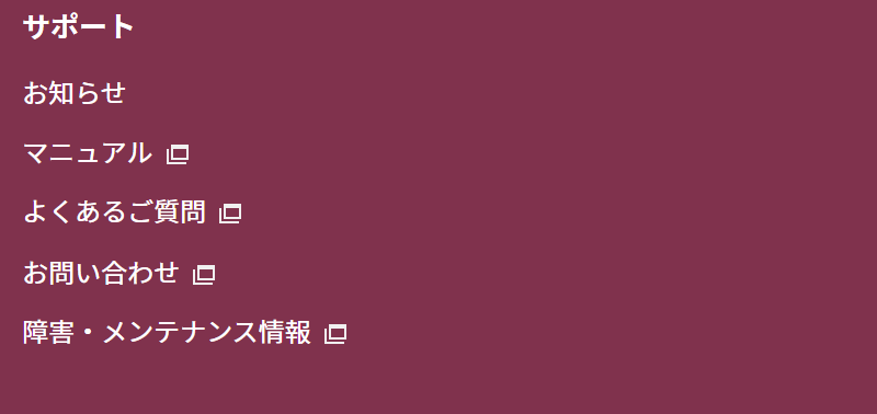 フッターメニュー-5