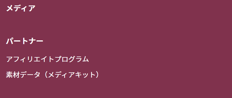 フッターメニュー-6
