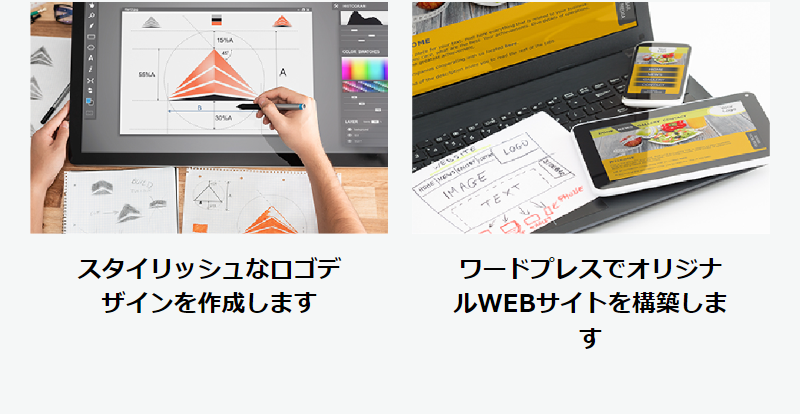 出品できるスキル例-2