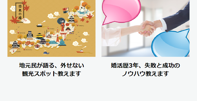 出品できるスキル例-4