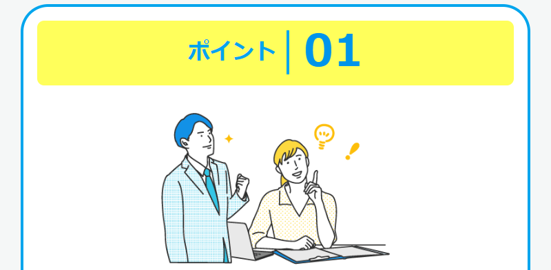 4つのポイント-2