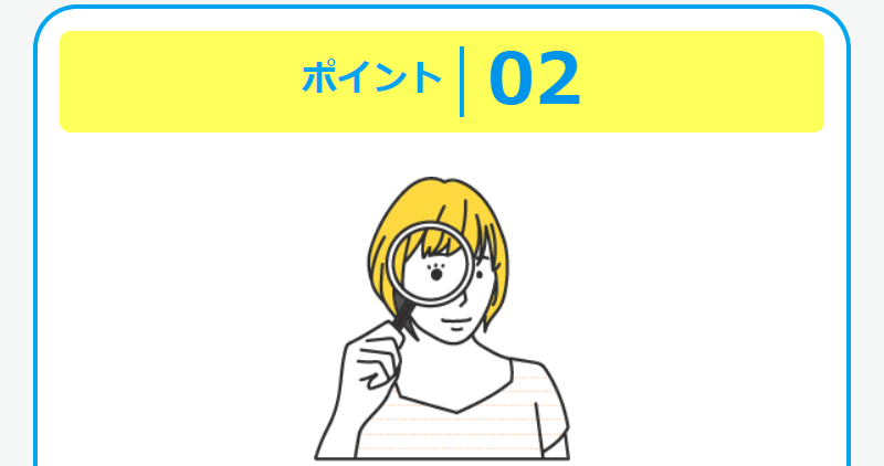 4つのポイント-4