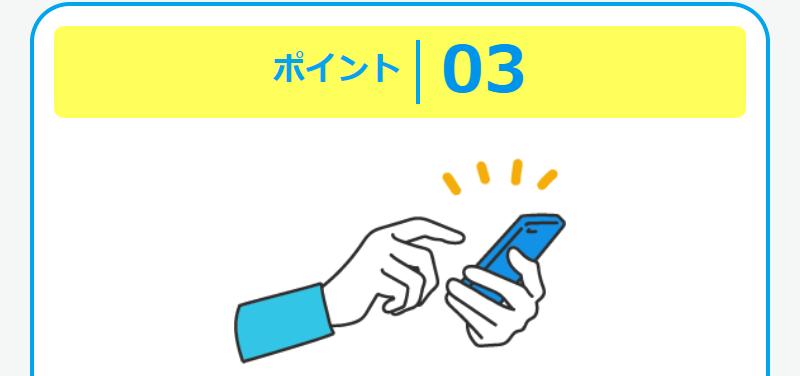 4つのポイント-6