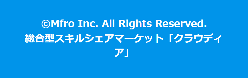 ページフッター