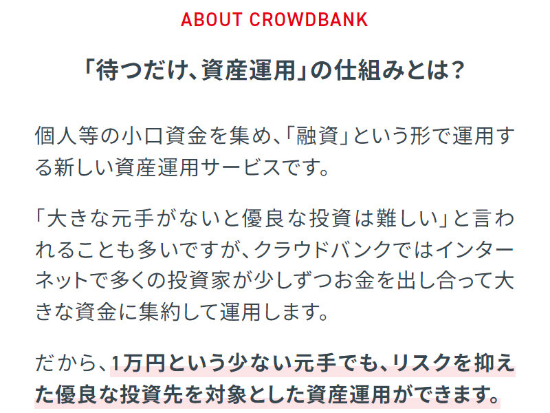 クラウドバンク029