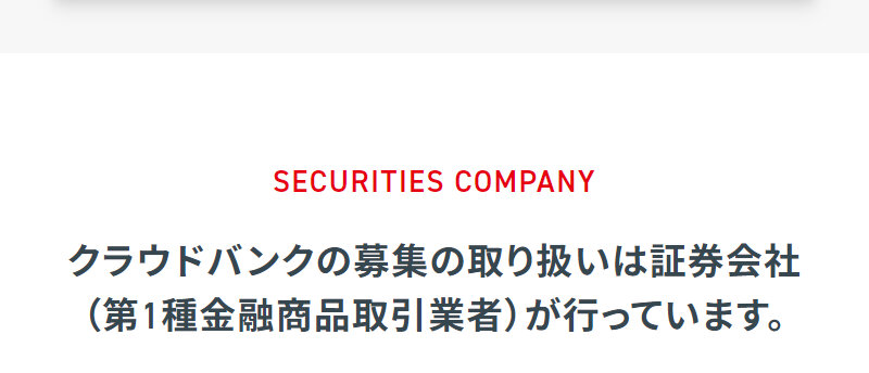 クラウドバンク052