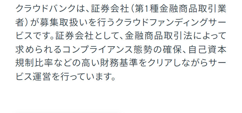 クラウドバンク053