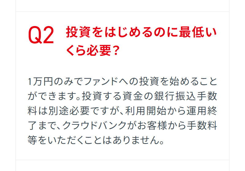 クラウドバンク069