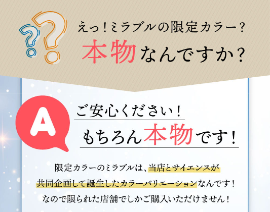本物