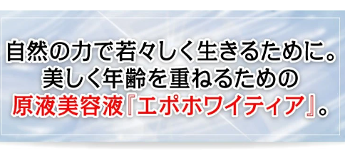 若々しく生きるために