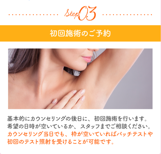 ご予約