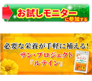 サン・プロジェクト