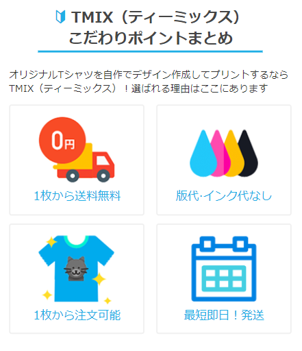 こだわりポイントまとめ