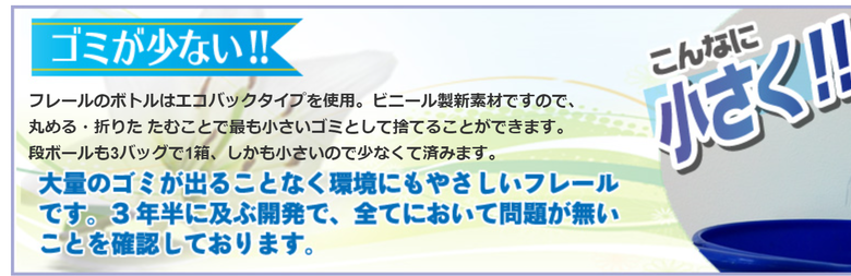 ゴミが少ない