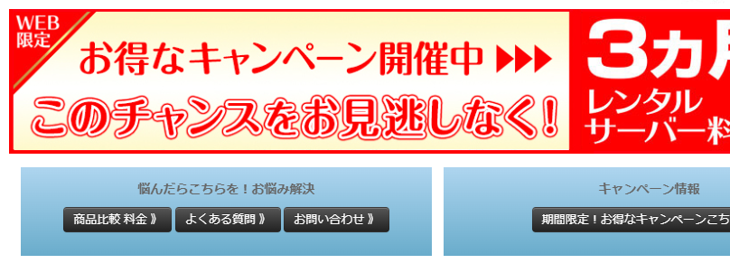 キャンペーン３
