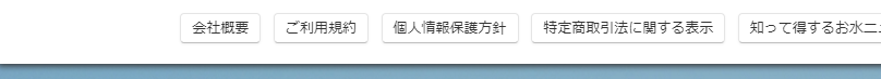 ダイキチフッター