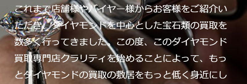 クラリティについて-2