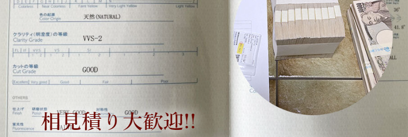 ダイヤ買取します-5