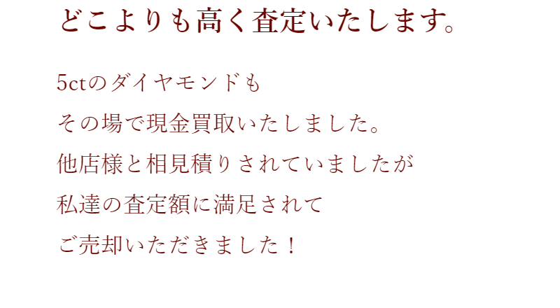 ダイヤ買取します-6