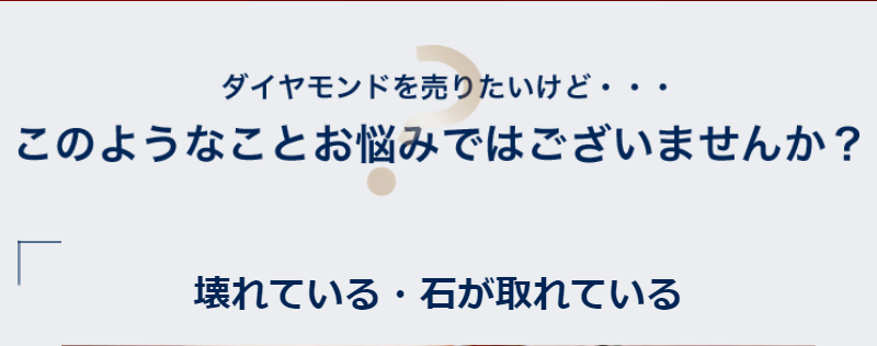 売る時に悩まれてませんか-1