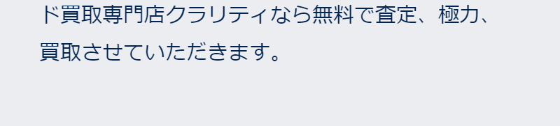 売る時に悩まれてませんか-3