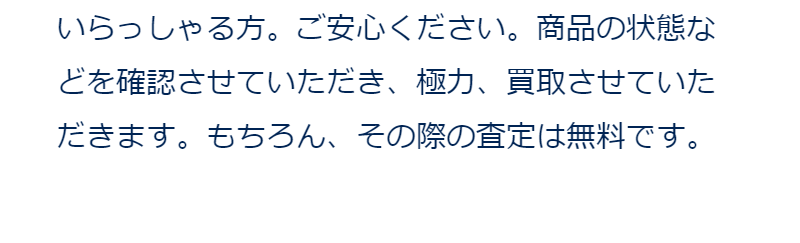 売る時に悩まれてませんか-5
