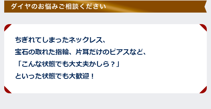 売る時に悩まれてませんか-14