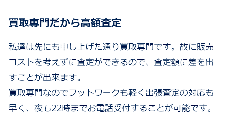 買取依頼をされる理由-4