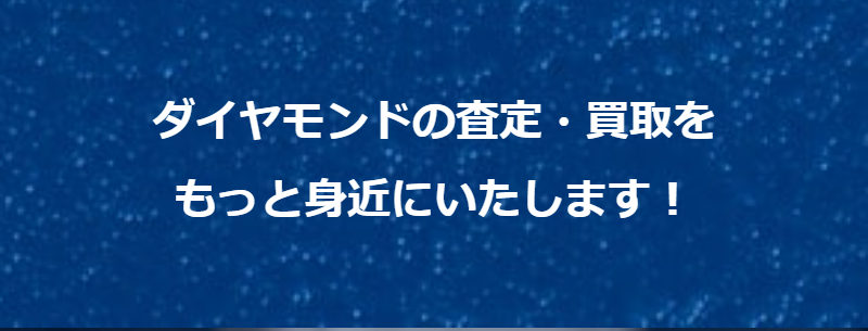 最短即日30分で無料査定にお伺い-1