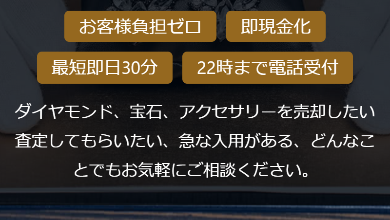 最短即日30分で無料査定にお伺い-3