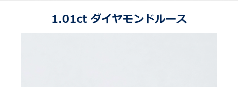 高価買取中ダイヤ-2