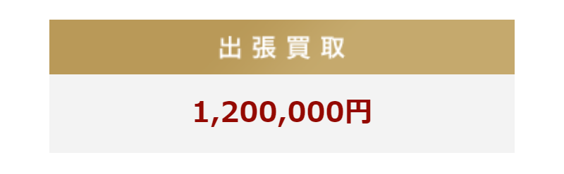 高価買取中ダイヤ-4
