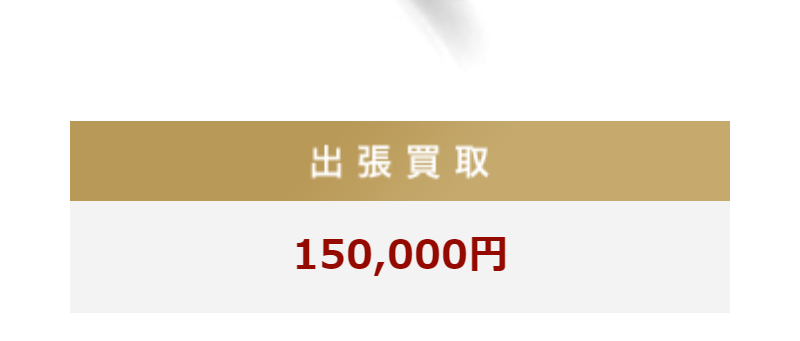 高価買取中ダイヤ-8