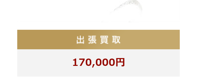 高価買取中ダイヤ-12