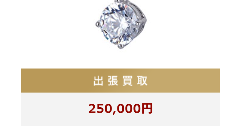 高価買取中ダイヤ-16