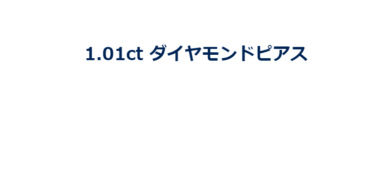 高価買取中ダイヤ-22