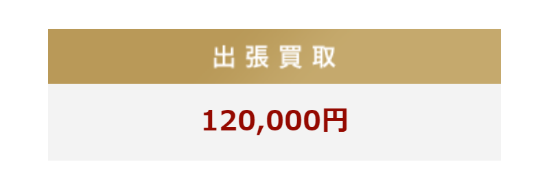 高価買取中ダイヤ-24