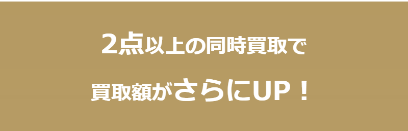 おまとめ査定-1