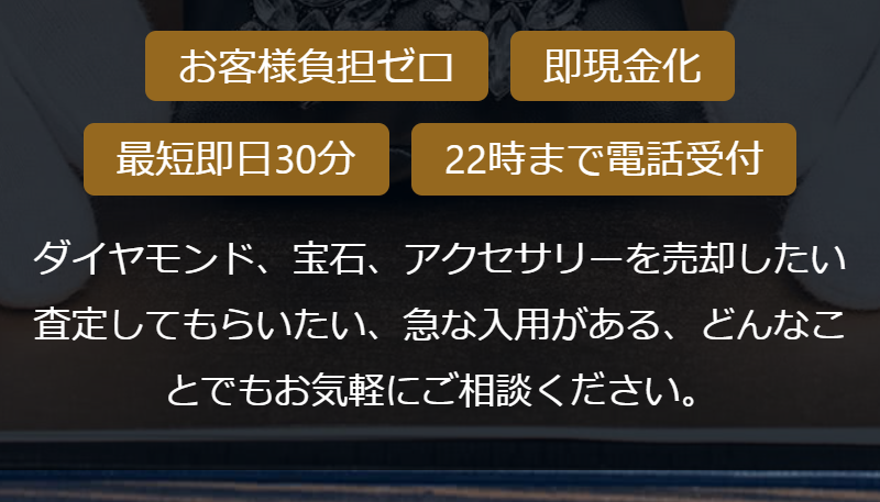 最短即日30分で無料査定にお伺い-5