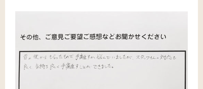 お客様の声-2