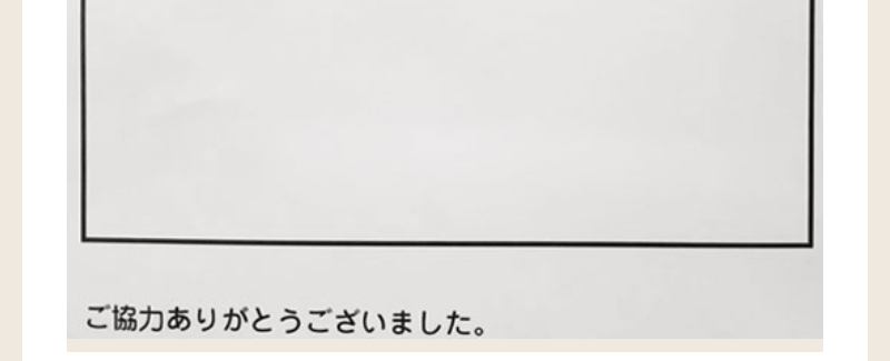 お客様の声-3