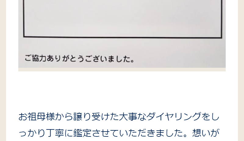 お客様の声-7