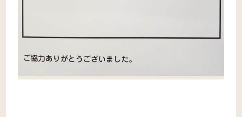 お客様の声-11