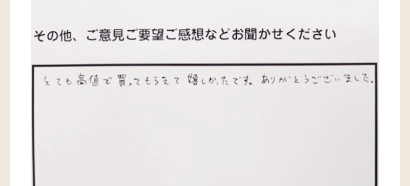 お客様の声-14