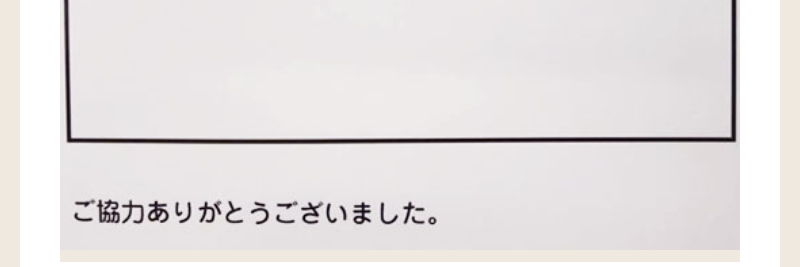 お客様の声-15