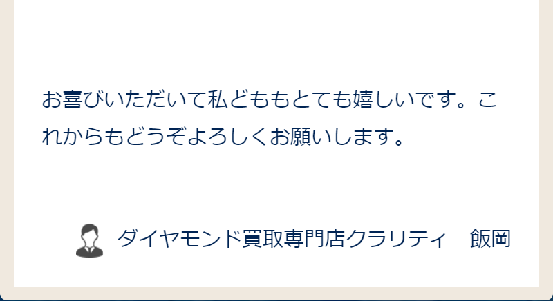お客様の声-16