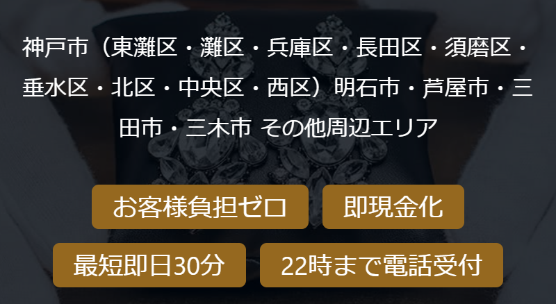 最短即日30分で無料査定にお伺い-7
