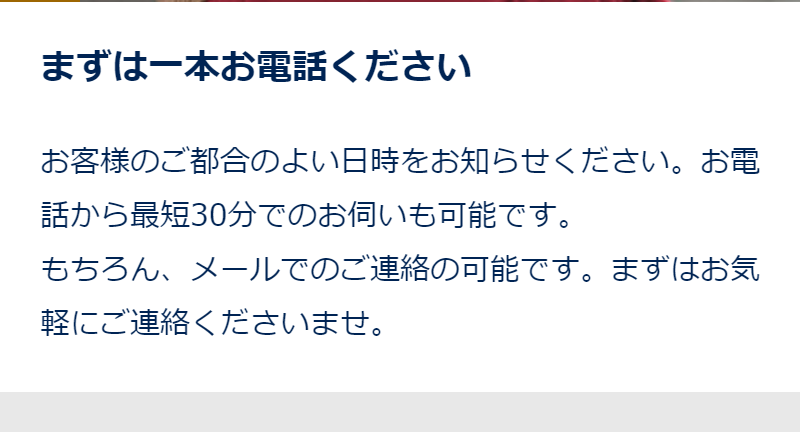 買取の流れ-6