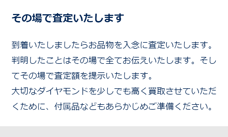 買取の流れ-12