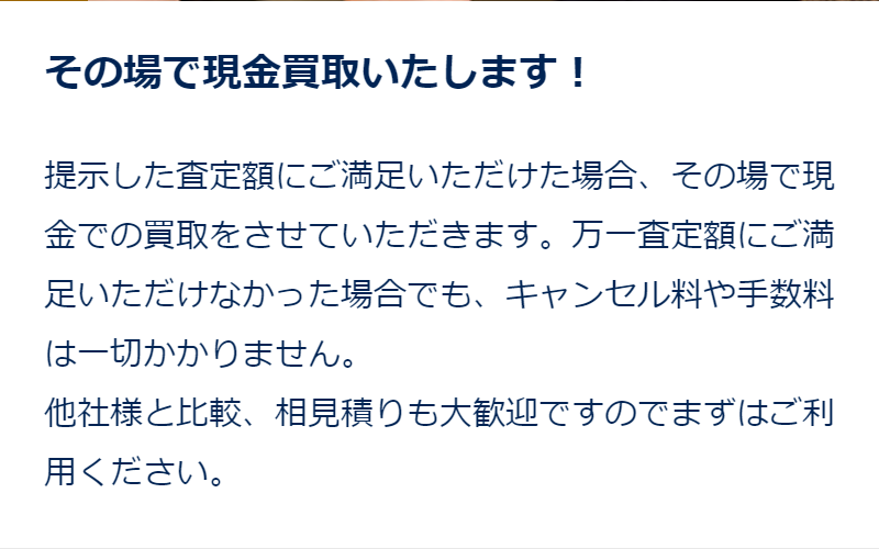 買取の流れ-15